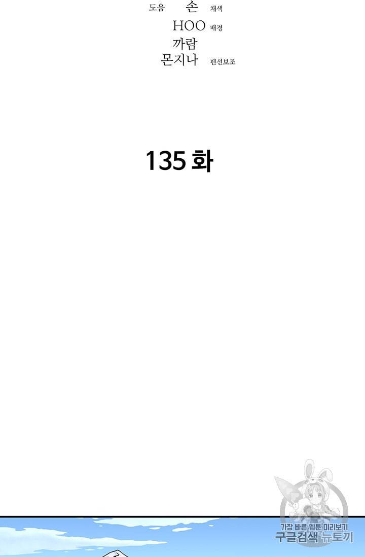 미운 노새 이야기 13화 2