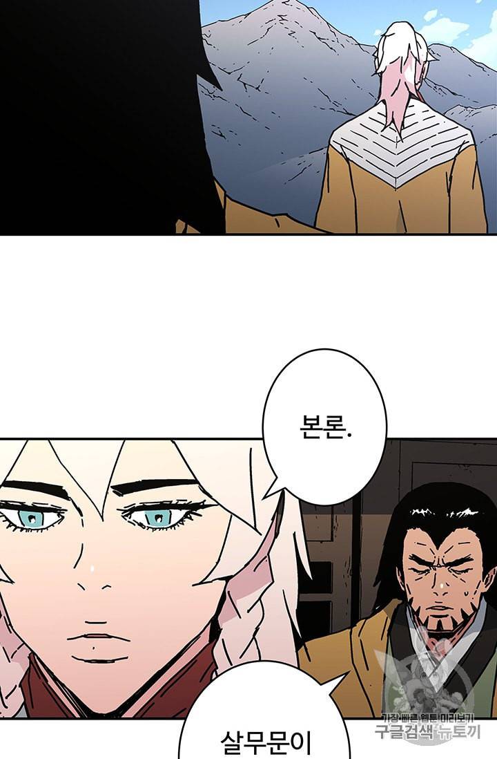 미운 노새 이야기 13화 8