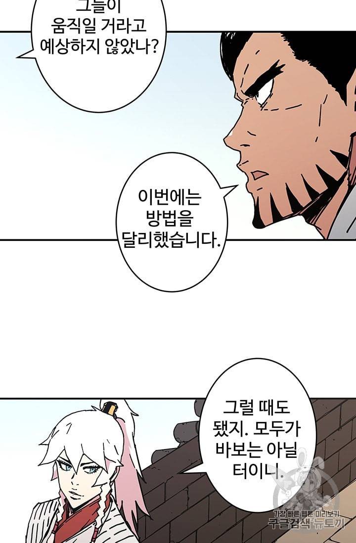 미운 노새 이야기 13화 10