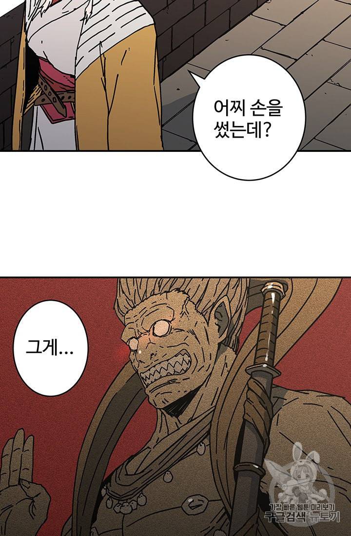 미운 노새 이야기 13화 11