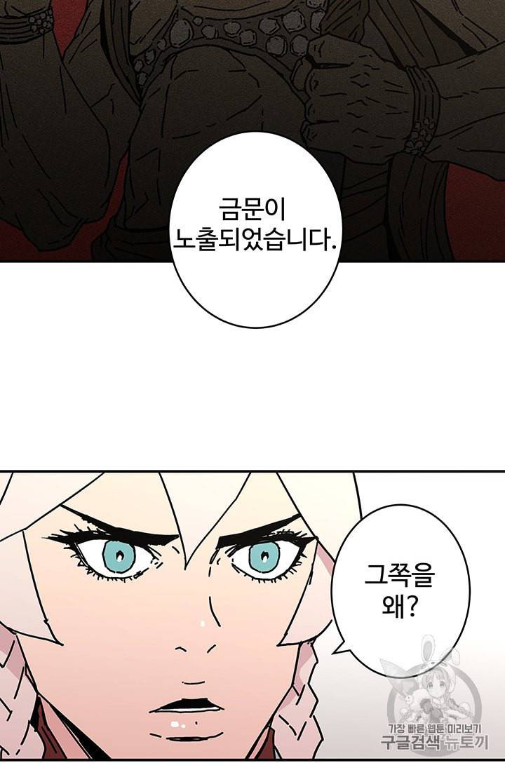 미운 노새 이야기 13화 12