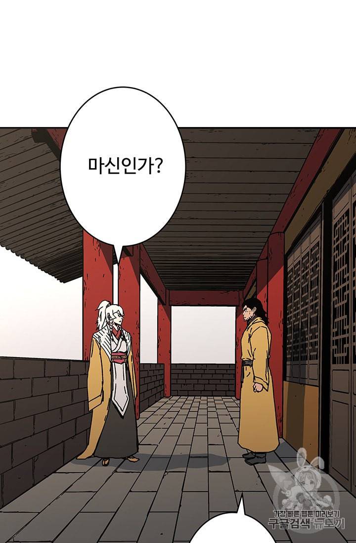 미운 노새 이야기 13화 13