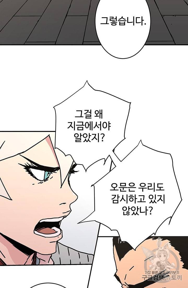 미운 노새 이야기 13화 14