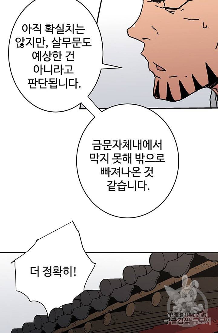 미운 노새 이야기 13화 15