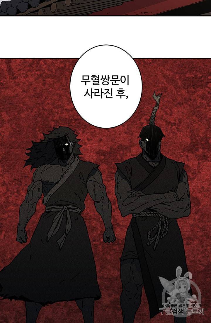 미운 노새 이야기 13화 16