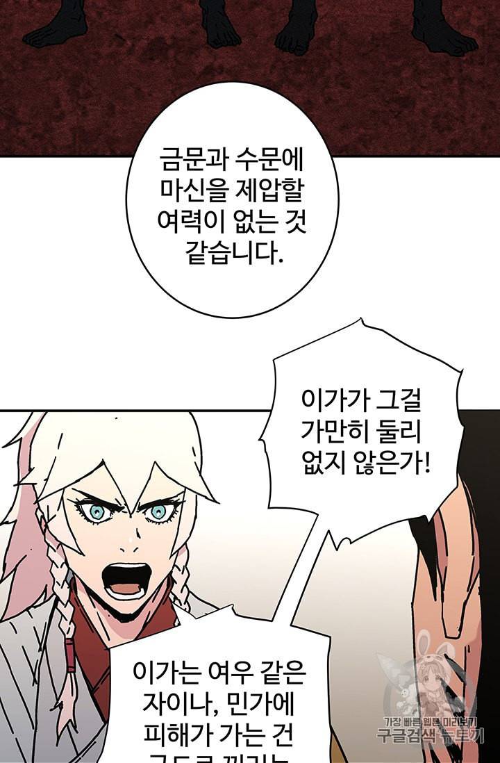 미운 노새 이야기 13화 17
