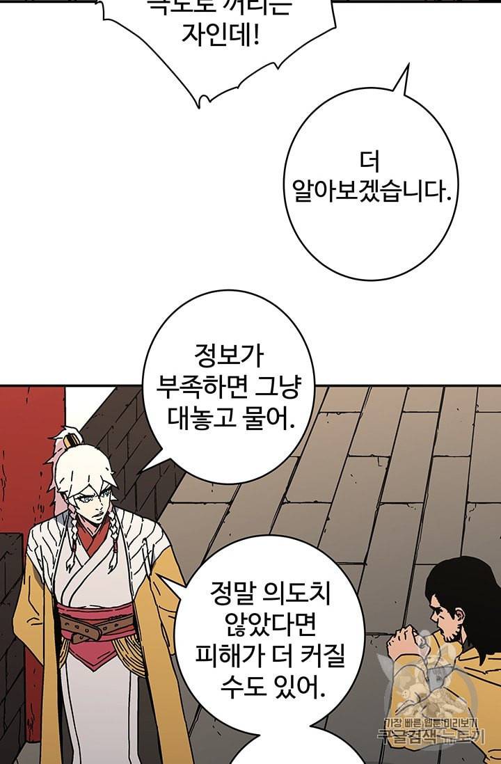 미운 노새 이야기 13화 18