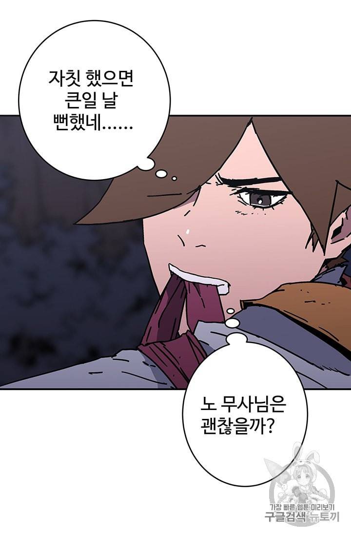미운 노새 이야기 13화 27