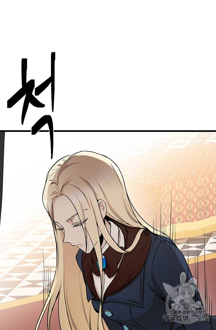 악녀는 두 번 산다 32화 14