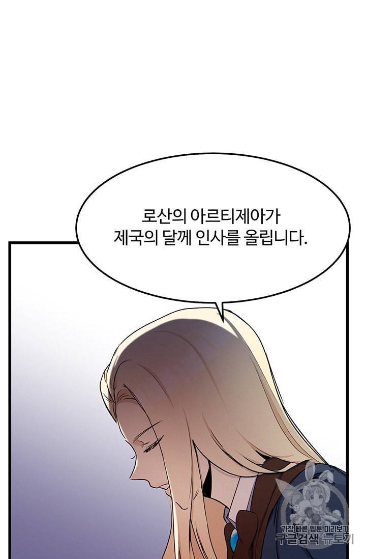 악녀는 두 번 산다 32화 16