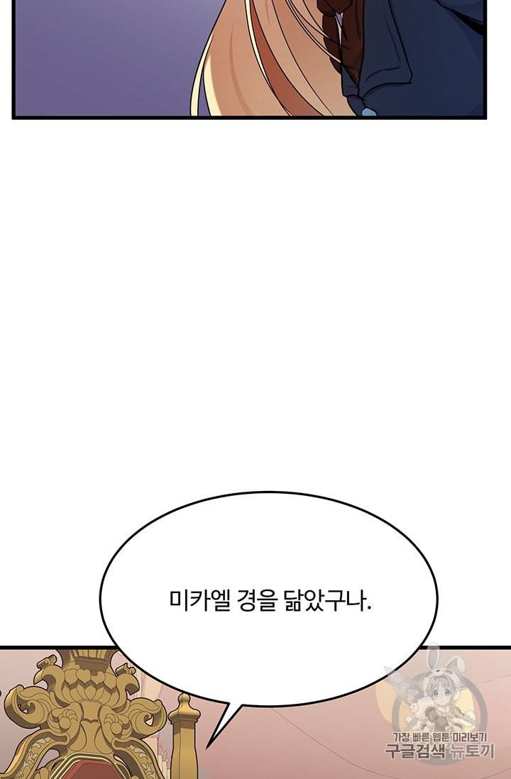 악녀는 두 번 산다 32화 17