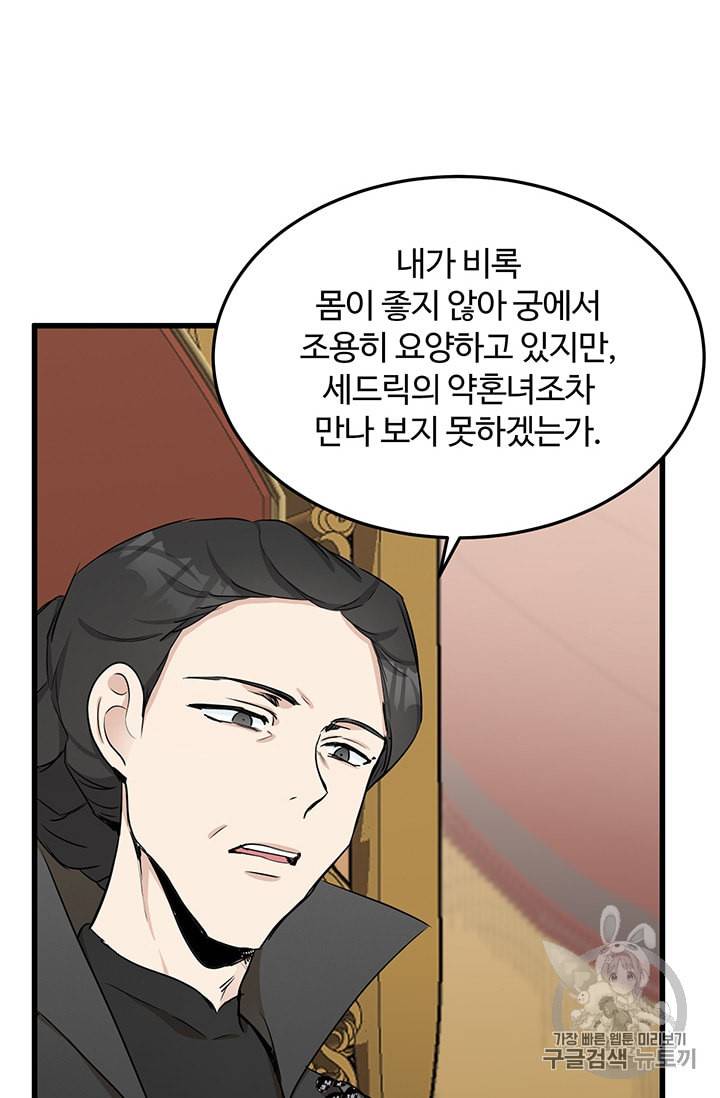 악녀는 두 번 산다 32화 19