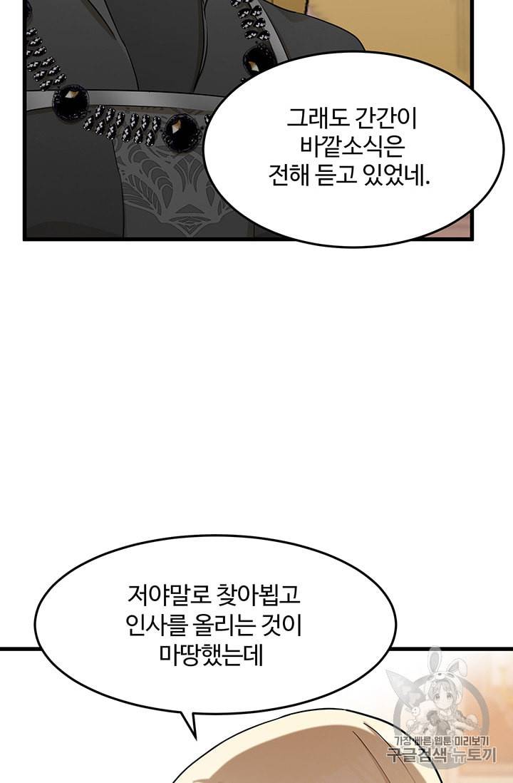 악녀는 두 번 산다 32화 20