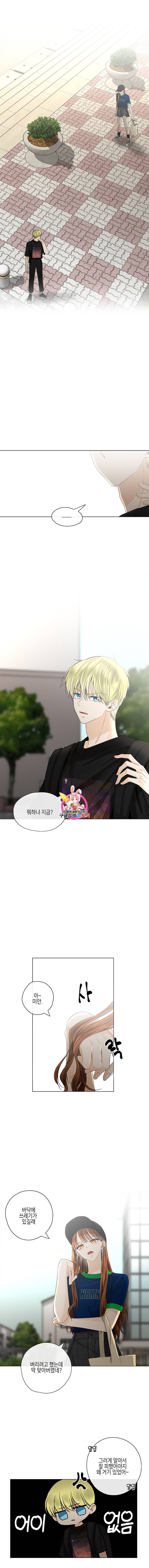 너를 만나다 25화 1