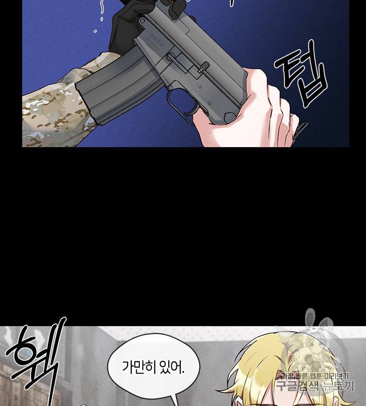 독재 19화 9