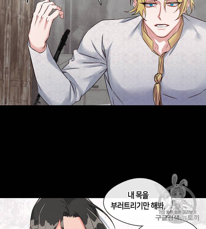 독재 19화 10
