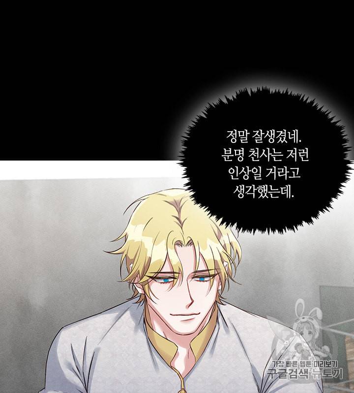 독재 19화 13