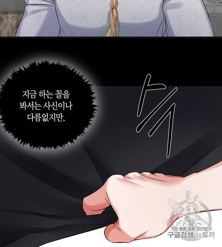 독재 19화 14