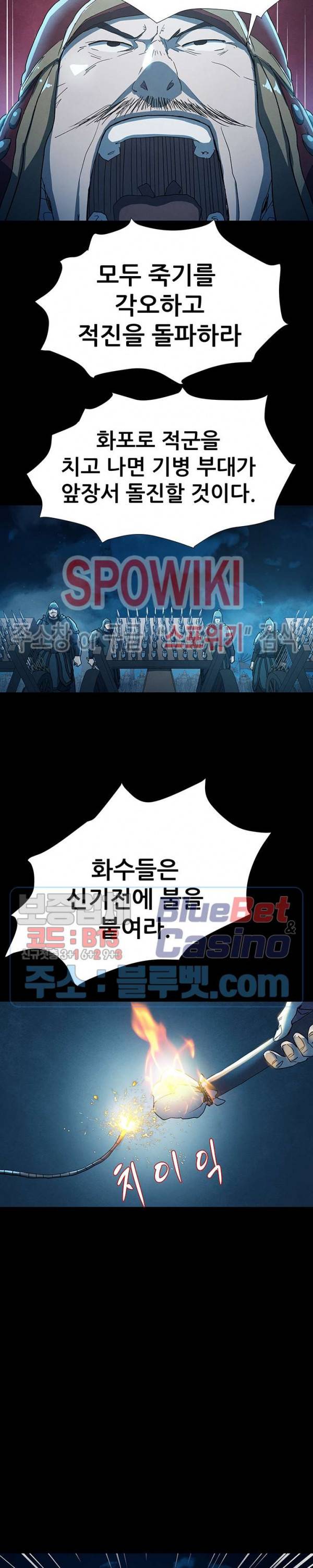 왜란종결자 6화 3
