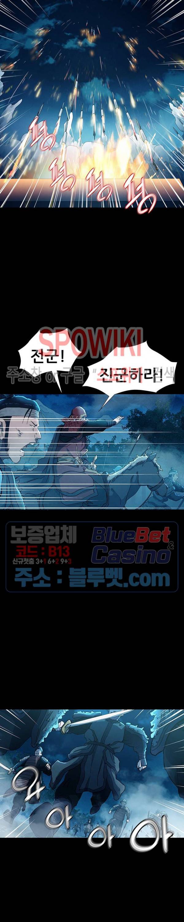 왜란종결자 6화 4