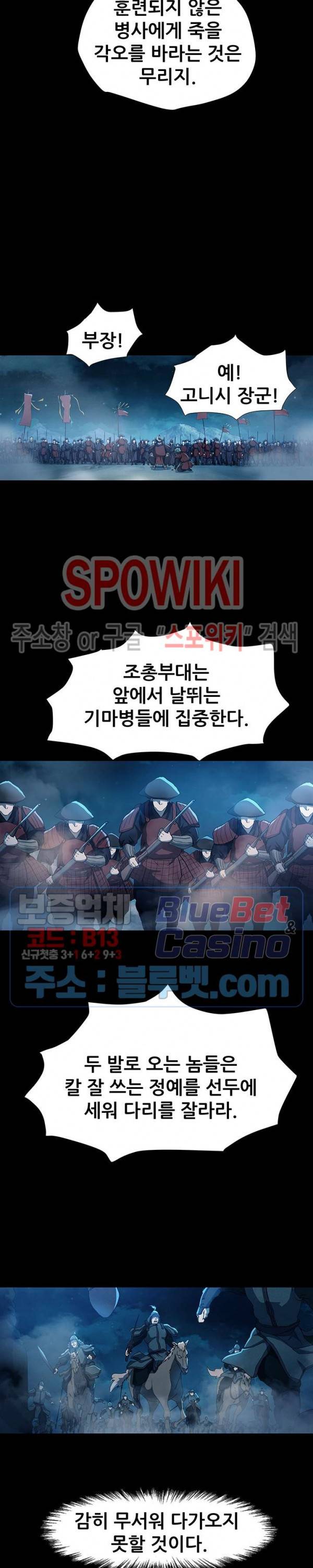 왜란종결자 6화 7