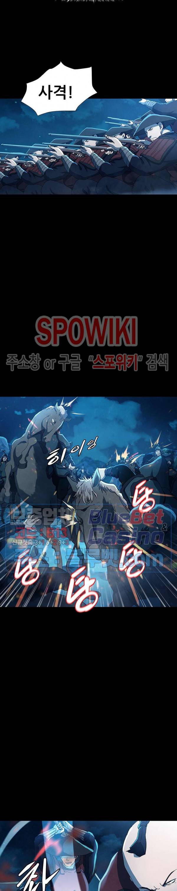 왜란종결자 6화 8