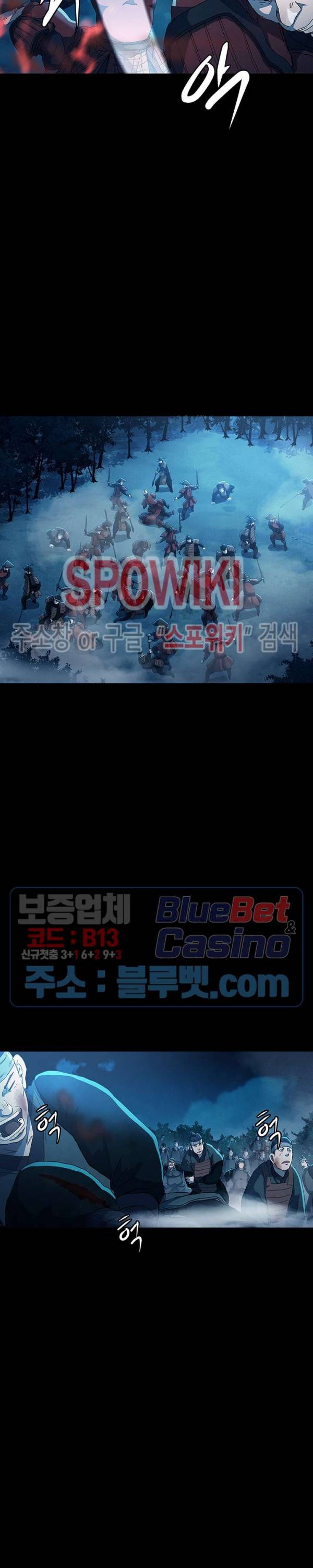왜란종결자 6화 9