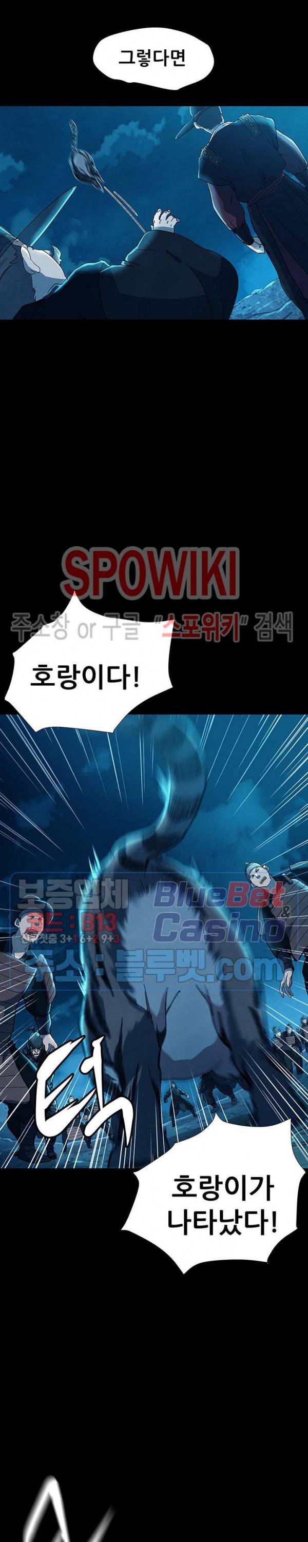 왜란종결자 6화 19