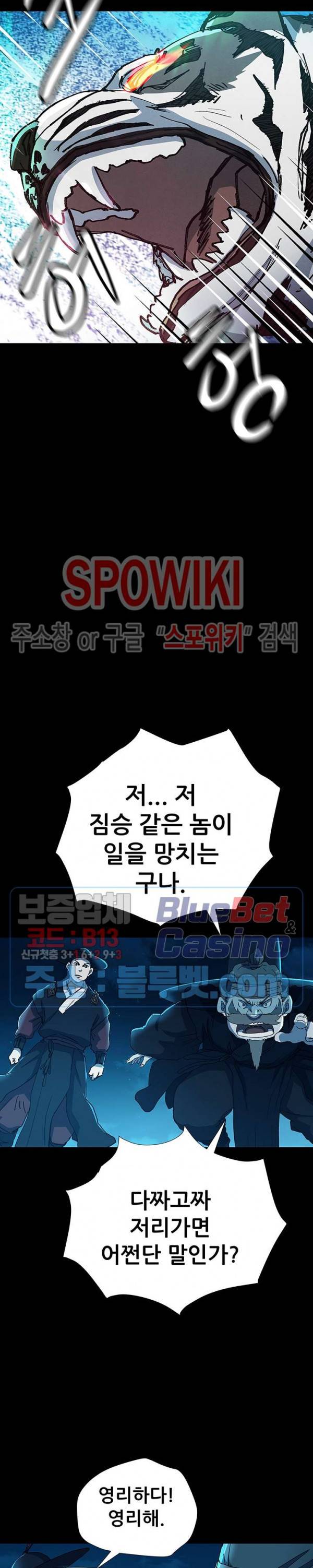 왜란종결자 6화 20