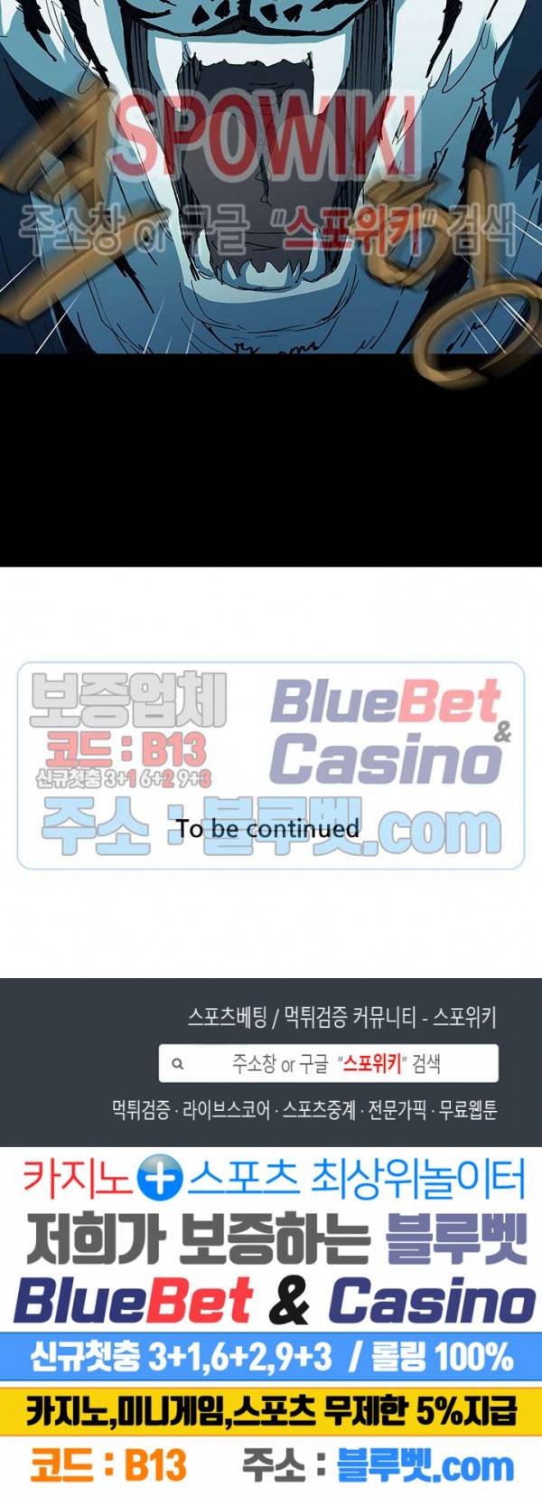 왜란종결자 6화 22