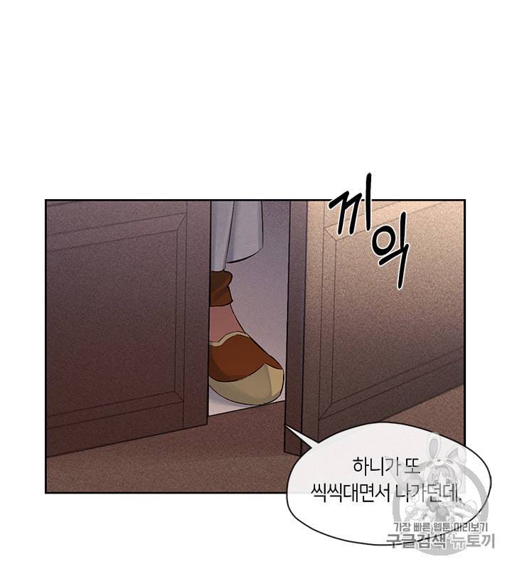 독재 30화 2