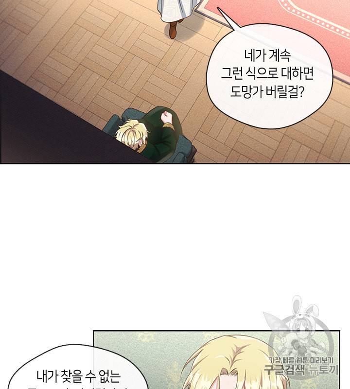 독재 30화 6