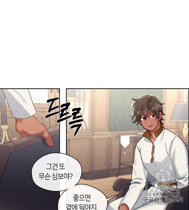 독재 30화 8
