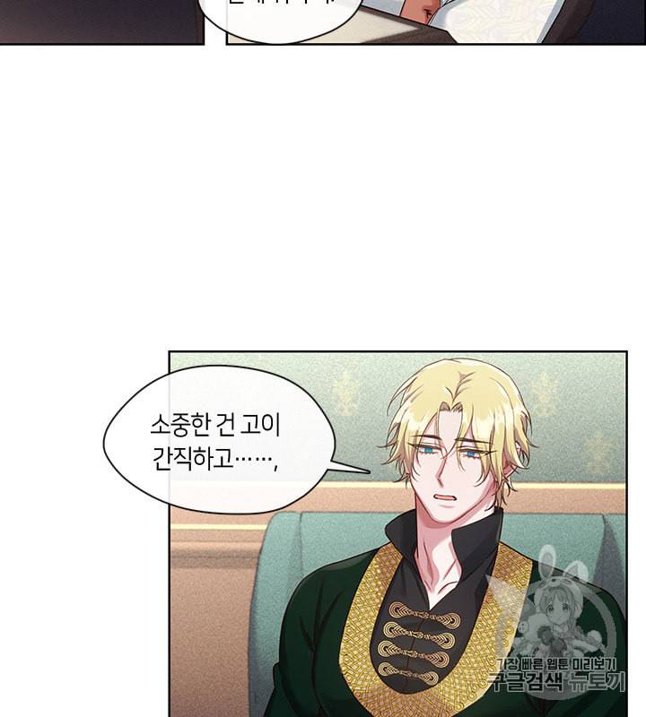 독재 30화 9