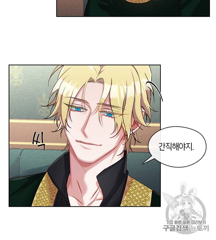 독재 30화 10