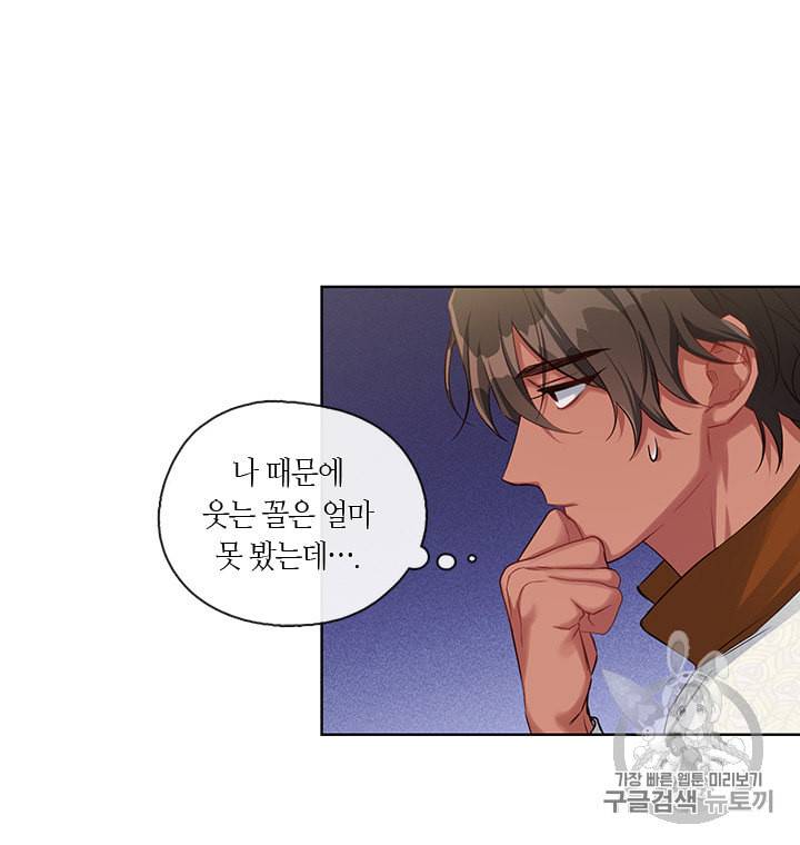 독재 30화 12