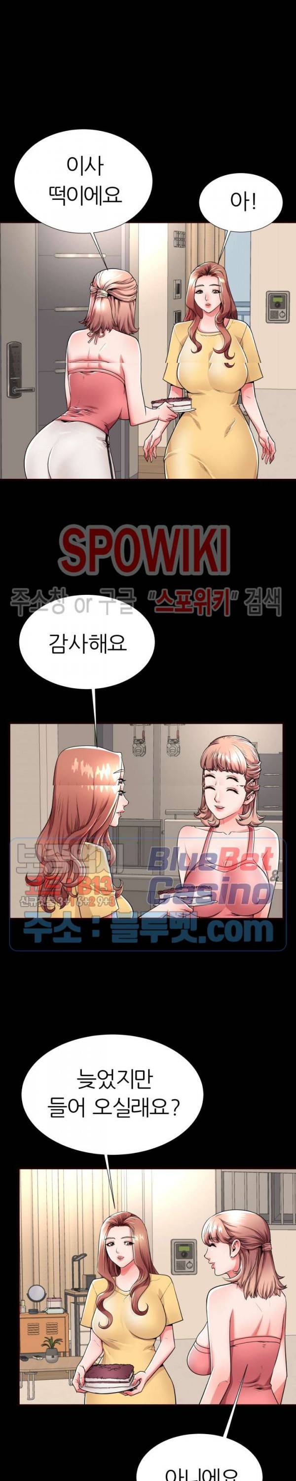 엄마실격 54화 3