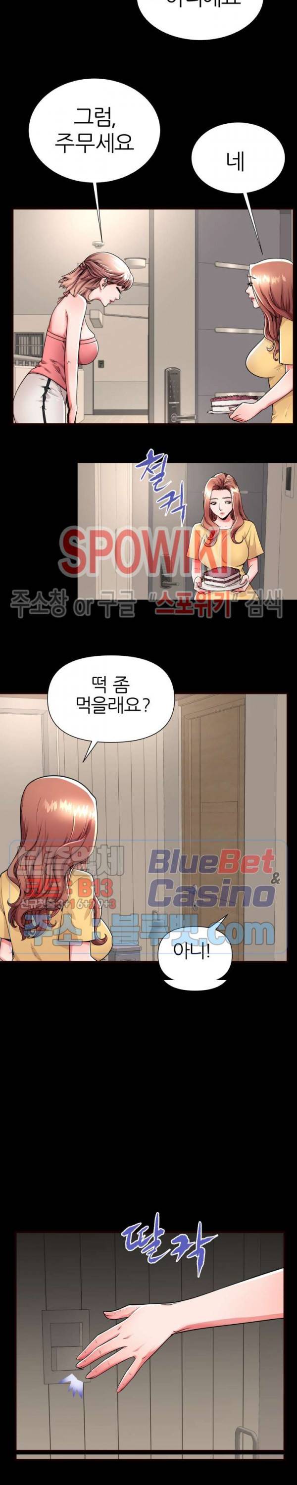 엄마실격 54화 4