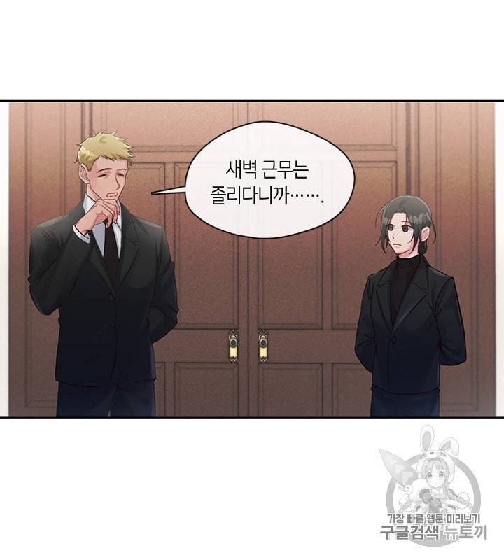 독재 33화 3
