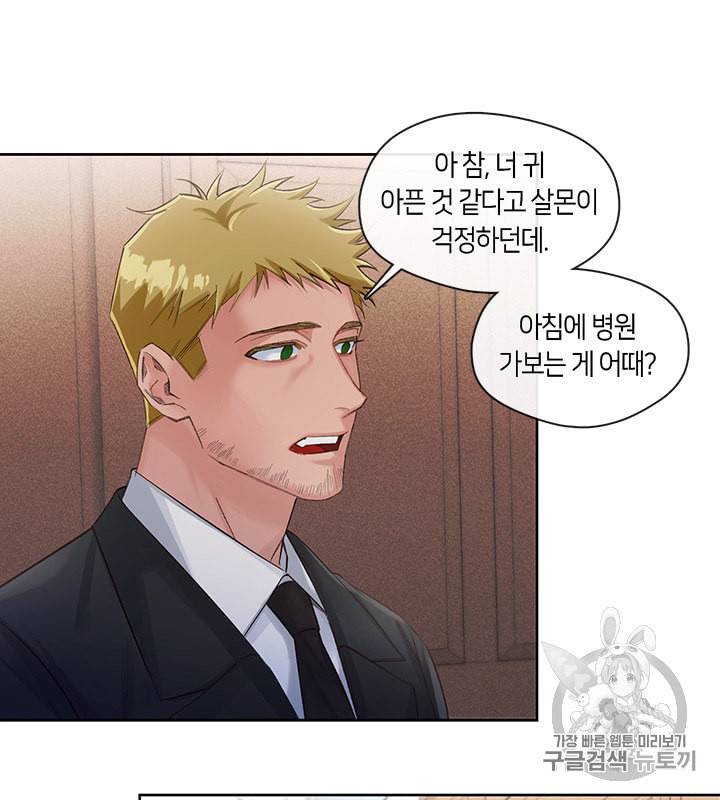 독재 33화 4