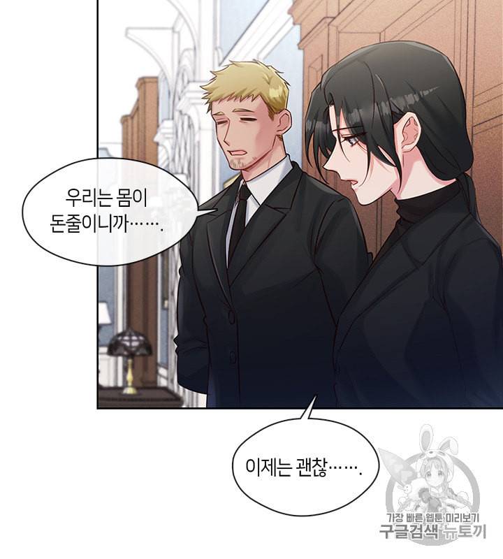 독재 33화 5