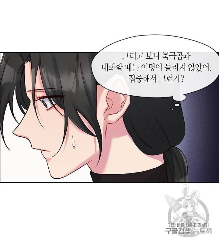 독재 33화 6