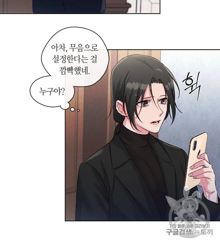 독재 33화 8