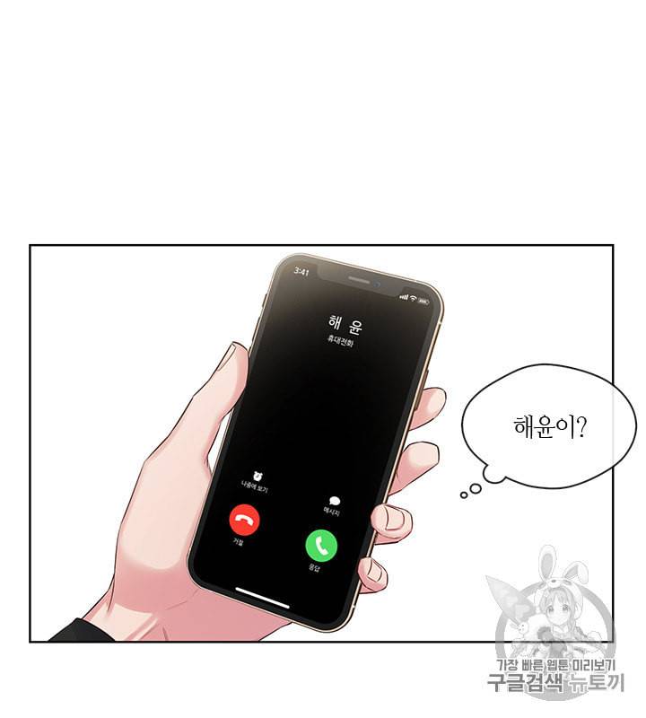 독재 33화 9