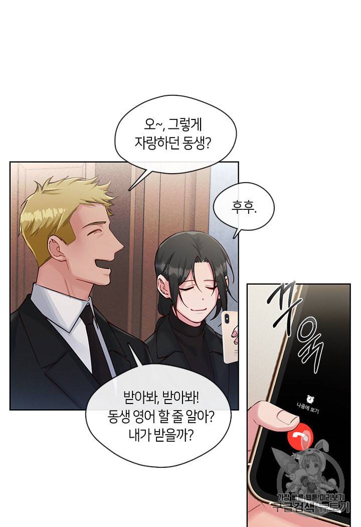 독재 33화 11