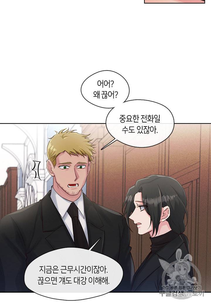 독재 33화 12