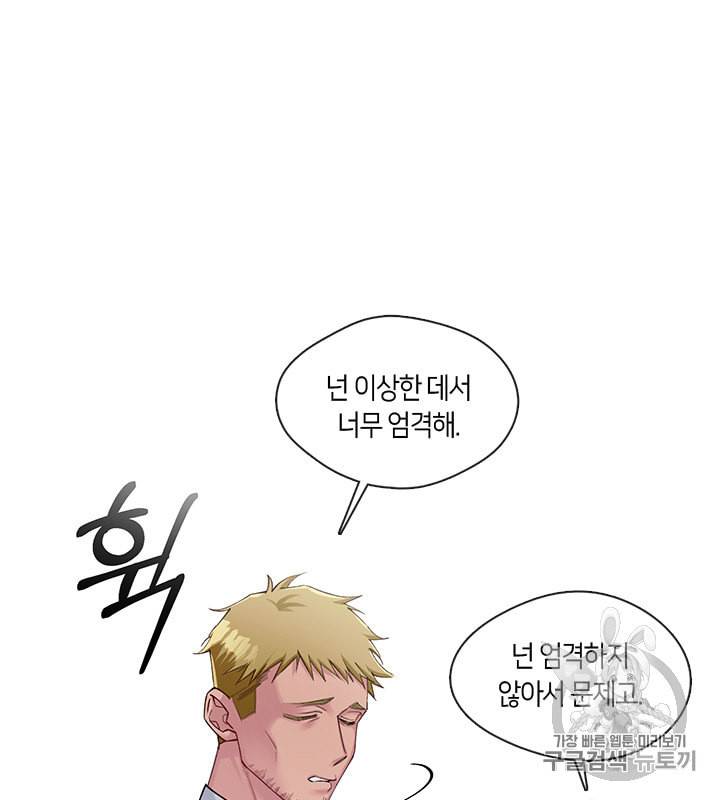 독재 33화 13