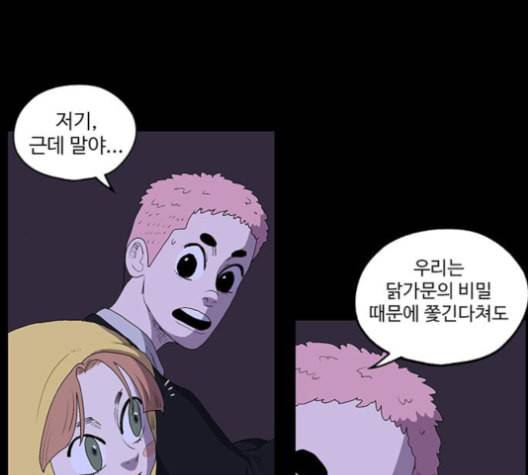 더 트웰브 13화 1
