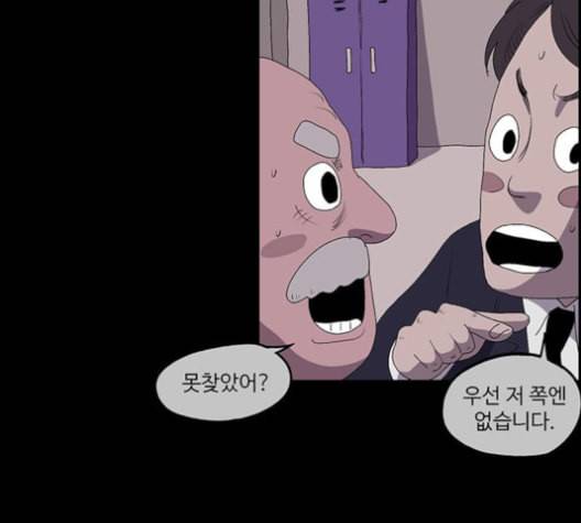 더 트웰브 13화 6
