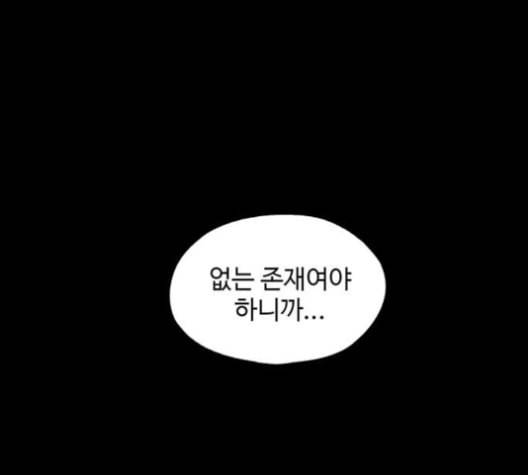 더 트웰브 13화 8